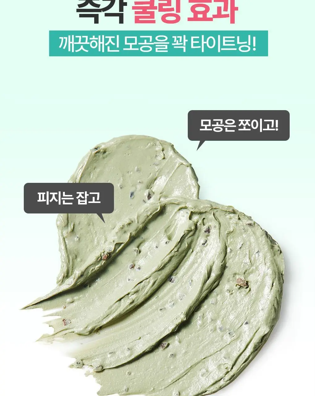 [피지흡착팩] 브링그린 티트리 시카 포어 클레이팩 스트롱 100g 상세페이지 9